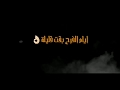 مهرجان شديت اجزائي ايام الفرح بقيت قليلة حالة واتس حسن شاكوش و فيلو