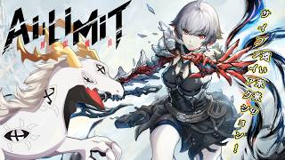 【AI LIMIT 無限機兵】初見配信！文明が滅亡した終末サイファイARPGをやる多眼龍 #7【ドラゴンVtuber】