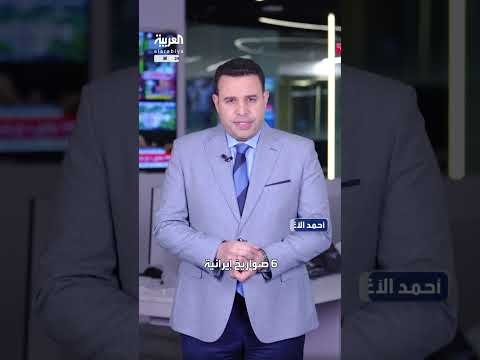 هجوم صاروخي إيراني على قاعدة العديد في قطر وإدانات إقليمية ودولية