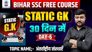 Bihar SSC Static Gk Homework Series | Target 30 Days | Exam se pehle jarur dekh le | #biharssc #bssc
