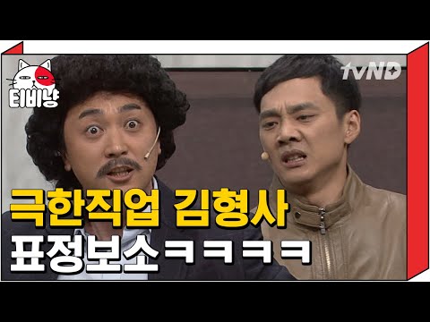 [티비냥] 황제성의 우디르급 태세전환에 당하는 김두영ㅋㅋㅋ + 짧고 굵은 유상무ㅋㅋㅋ | #코미디빅리그 151018 #05