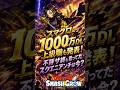 【ドラクエスマグロ】スマグロ1000万DL上級職も発表！不評サ終と言ってたスクエニアンチは今？【ドラゴンクエストスマッシュグロウ】無課金リセマラ攻略 #shorts