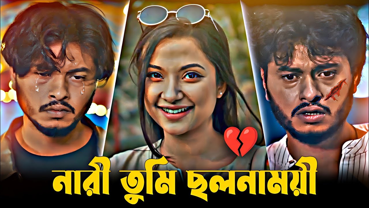 ইতিহাস সাক্ষী নারী তুমি বহুরূপী~💔😭_Arosh Khan New Natok 2026 | New Bangla Natok 2026 #banglanatok 
