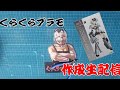 フレームアームズ・ガール 轟雷改[白] Ver.2　 組立配信