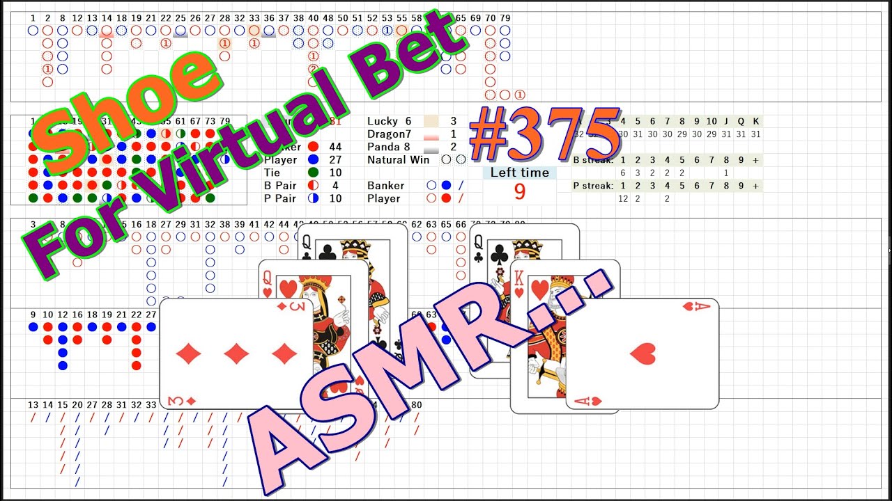 Shoe for Virtual Bet (375) - 가상 베팅을 위한 슈 (375) - Baccarat Random Shoe / 8 Decks