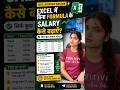 Excel Interview Question 🤯 | Bina Formula Salary Kaise Badhaye? 99% Log Nahi Jaante!