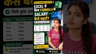 Excel Interview Question 🤯 | Bina Formula Salary Kaise Badhaye? 99% Log Nahi Jaante!