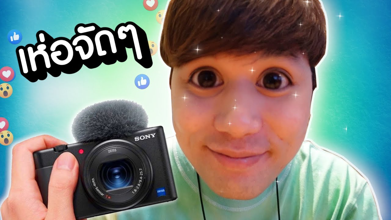 ขี้งกจนได้งาน กับประสบการณ์คนเห่อกล้อง 📸