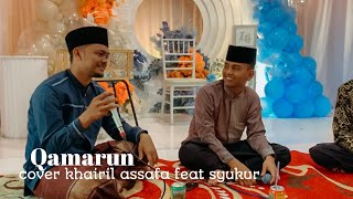 Qamarun _Cover Assafa Putra #qamarun #merdusekali #nasyid #shalawat #syairaceh #viral