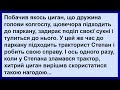 Про хитрого цигана та дружину голови колгоспу Сміх Гумор Позитив Про хитрого цигана та дружину голови колгоспу Сміх Гумор Позитив