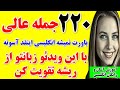 220 جمله ضروری انگلیسی که به راحتی مکالمه انگلیسی رو واست ممکن میکنه راز مکالمه انگلیسی