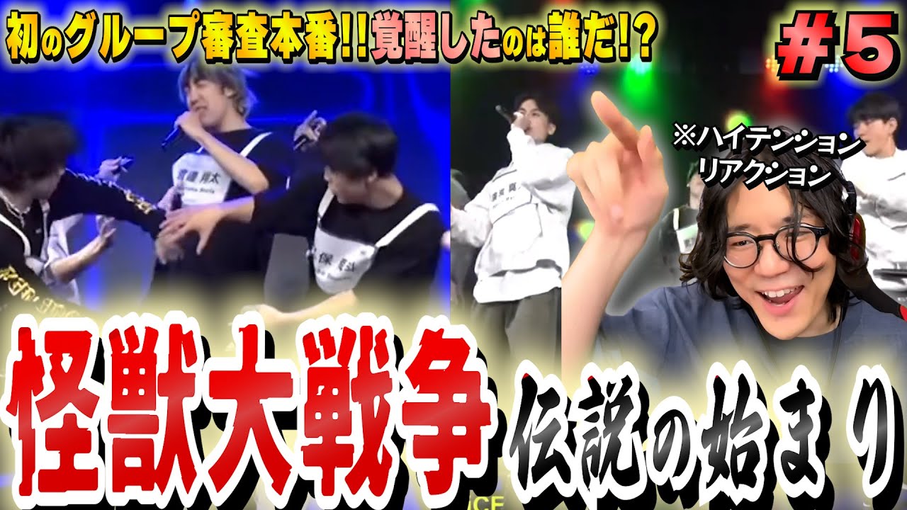 【ザスト初見 #5 】グループ審査ノーカットリアクション！30人の挑戦を高速で言語化！【THE FIRST/3次審査/リアクション/感想/考察】