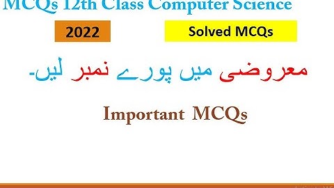 2nd Year Computer Science MCQs Guess Paper 2022 | Class 12th Computer MCQs Guess Paper 2022