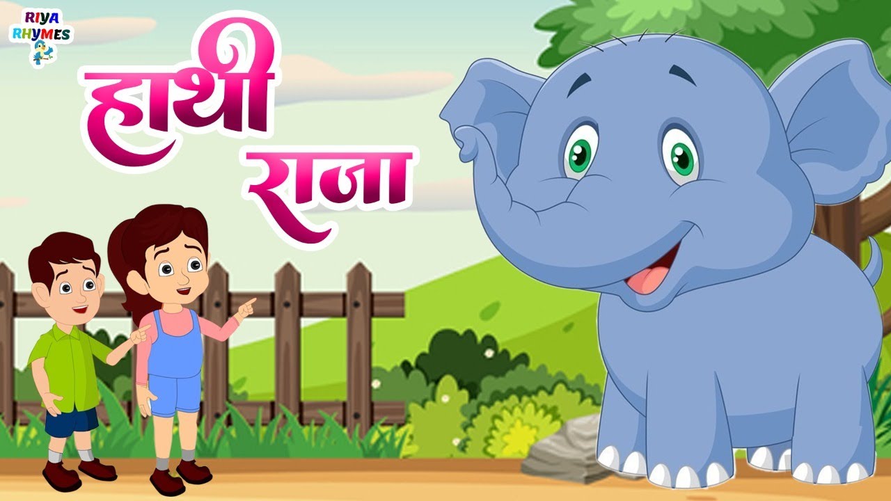 Hathi Raja Kahan Chale | Hindi Nursery Rhymes | Baby Rhymes | Kids Song ...
