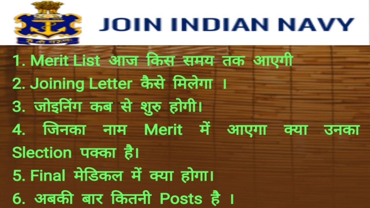 Navy SSR_AA Feb 2019 batch Merit List