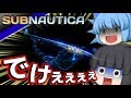 #22【深海探索】ついに遭遇!?超巨大敵対リヴァイアサン!【ゆっくり実況】
