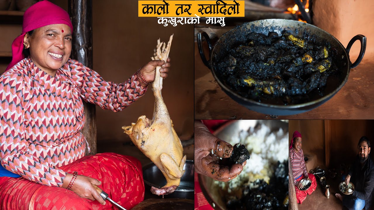 BLACK CHICKEN || आसामी तरिकाको कालो चिकेन रेसीपी कान्छीले यसरी बनाईन् || Kanchhikitchen