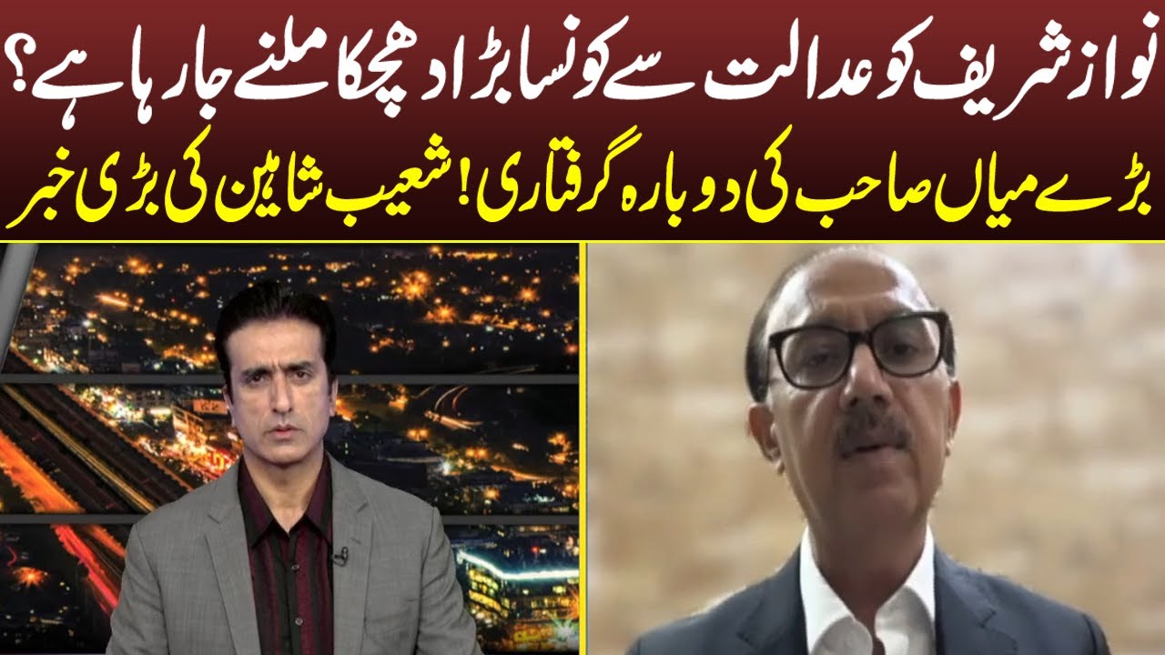 Shoaib Shaheen raised an important legal point | Bolo With Salman Haider I 25 Oct 2023 I Neo News