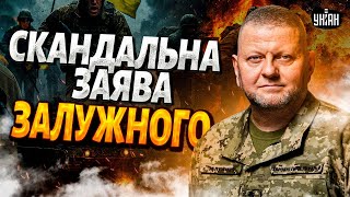 Скандал! Залужний КРИТИКУЄ контрнаступ ЗСУ. Конфлікт з Банковою і заява Зеленського про вибори