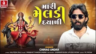 Mari Meladi Dayali | મારી મેલડી દયાળી | Chirag Undra | Meldi Maa Song 2025 | Jhankar Music