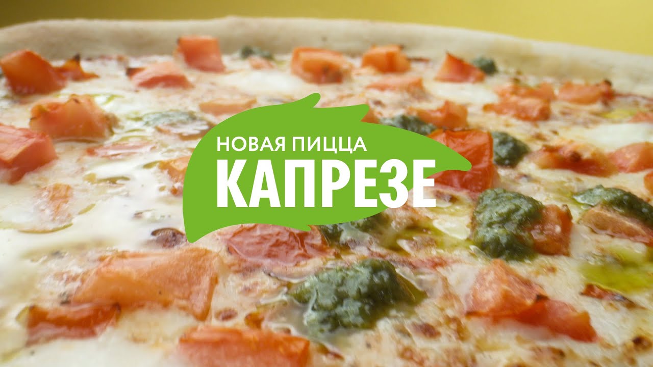Пиццерия калина каневская меню Пиццерия калина каневская меню
