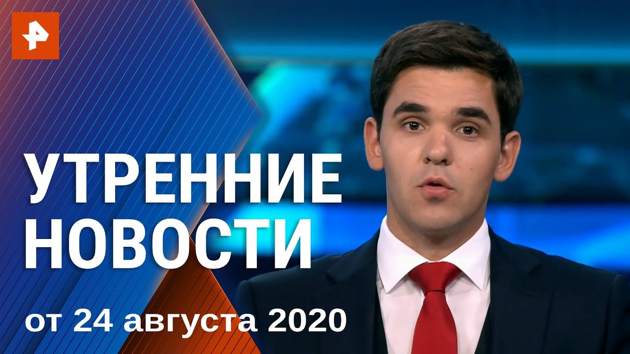 Утренние новости волга