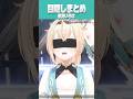 『目隠しでお肉を当てる』ゲームに挑戦するホロメンたち【ホロライブ切り抜き/ホロライブ/大空スバル/雪花ラミィ/桃鈴ねね/風真いろは/一条莉々華/儒烏風亭らでん/綺々羅々ヴィヴィ 】#shorts