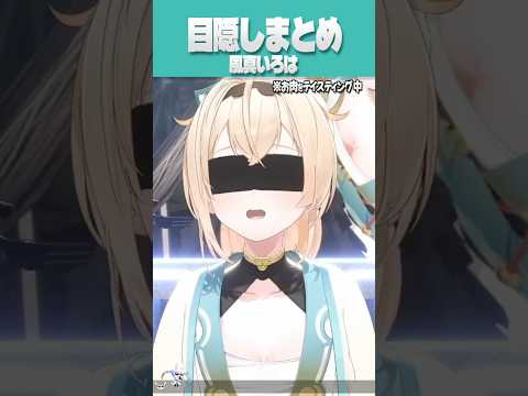 『目隠しでお肉を当てる』ゲームに挑戦するホロメンたち【ホロライブ切り抜き/ホロライブ/大空スバル/雪花ラミィ/桃鈴ねね/風真いろは/一条莉々華/儒烏風亭らでん/綺々羅々ヴィヴィ 】#shorts