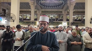 صلاة التراويح والوتر 🌹🤍الجامع الكبير (الأشراف) بمدينة العبور🕌ما تيسر من سورة الكهف 27 رمضان 1445🌙🕌😍