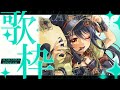 【やる気が出ないから歌う】うわああああああああ好きなように歌いたい!!!【リアン・アニマリア・椿 / Vtuber】