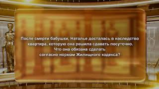 Зал суда. Юридическая разминка "Сам себе адвокат". Эфир 08.05.2024