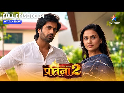 Mann Kee Awaaz Pratigya 2 | Adarsh Ne Bachaayi Komal Ki Jaan! | Full Ep. 34