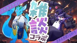 【雑談】ショタドラ系Vtuberとおはなしするぞ～
