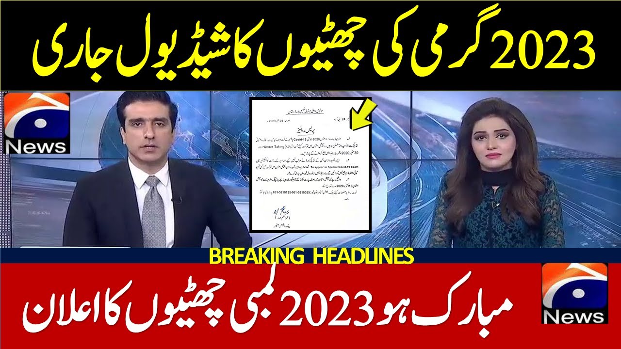 Summer Vacations 2023 Date In Punjab | Summer Holidays 2023 Announced | Schools Close News Today