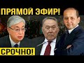 Мухтар Аблязов сегодня сделал очень важное заявление!