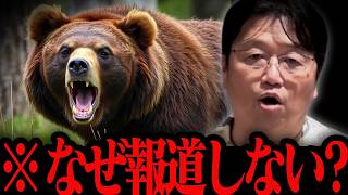 Brown Bear Extermination] Listen up, everyone who thinks it's a