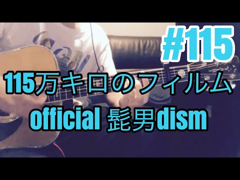 [激ウマな友達]#115  115万キロのフィルム