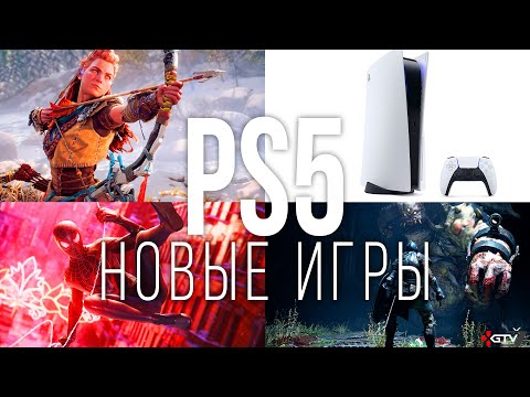 видео: НОВЫЕ ИГРЫ PS5 | Все, что нужно знать про PlayStation 5