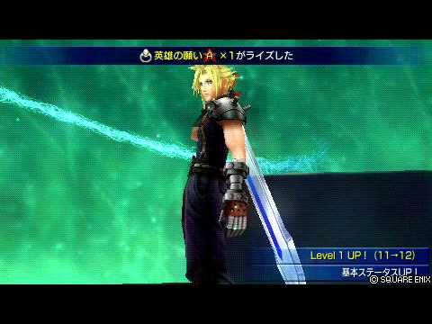 DISSIDIA_012FF  クラウドVSセフィロス　ストーリーモード