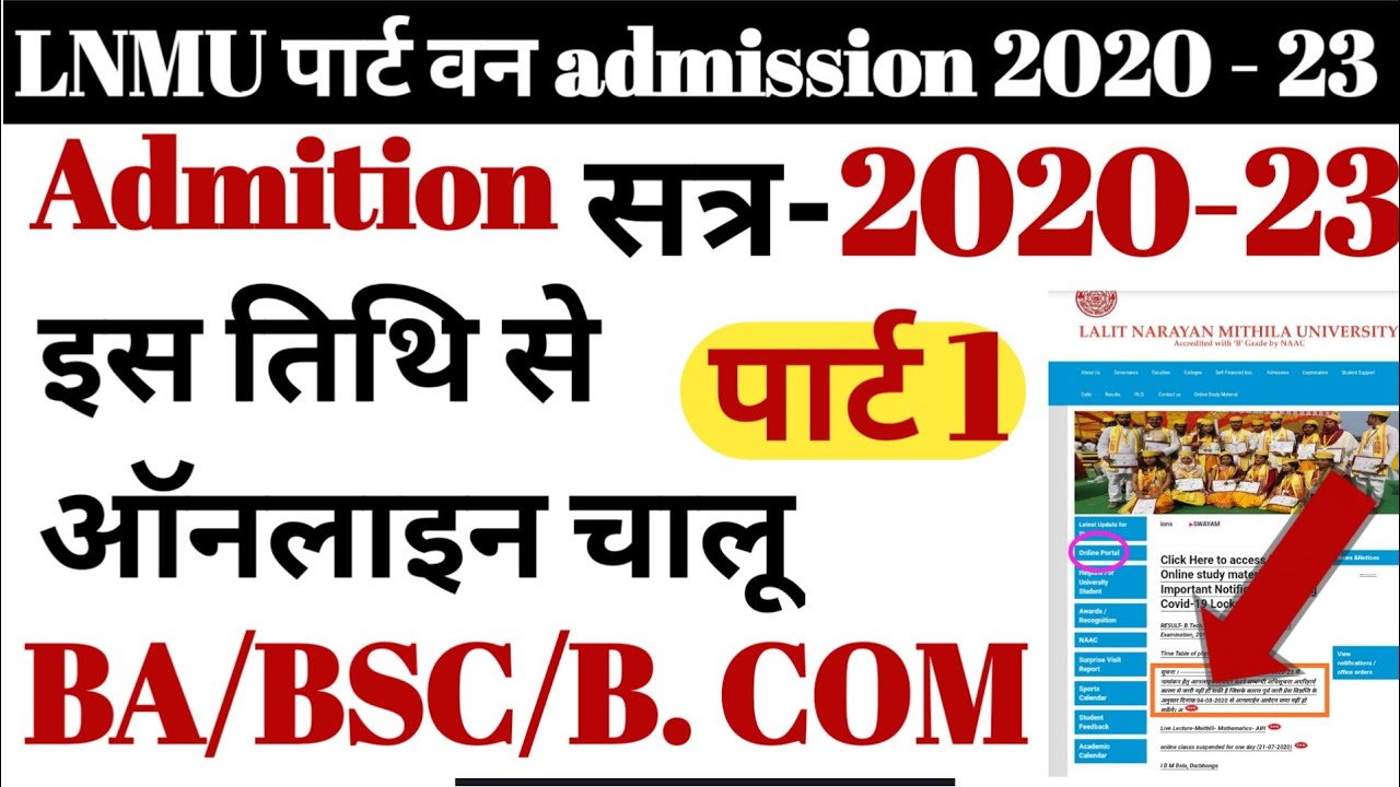 Lnmu ba&bsc part 1 admission date 2020,Bihar BA/BSc/Bcom Part 1 Admission 2020! Online Process 2020