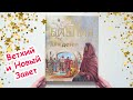 Подарочное издание большая книга &quot;Библия для детей&quot; от издательства Улыбка, Ветхий и Новый Завет