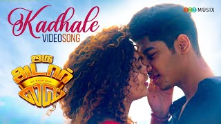 Oru Adaar Love Tamil Climax Song |Kadhale Un Mayangal |S Thanu |Omar Lulu |Naresh Iyer |Shaan Rahman
