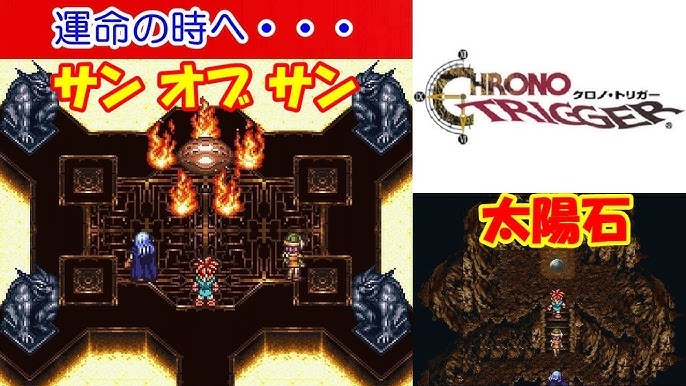 Hd クロノトリガー攻略 28 運命の時へ 機械のふるさと ジェノサイドーム ボス アトロポス145 マザーブレーン Chrono Trigger Kenchannel Youtube Hd クロノトリガー攻略 28 運命の時へ 機械のふるさと ジェノサイドーム ボス アトロポス145 マザーブレーン Chrono Trigger Kenchannel Youtube