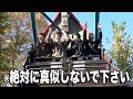 遊園地のアトラクションは連続で乗ると大変な事になります。。