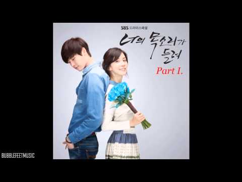 Every Single Day (에브리 싱글 데이) - 에코 (Echo) [I Hear Your Voice OST]