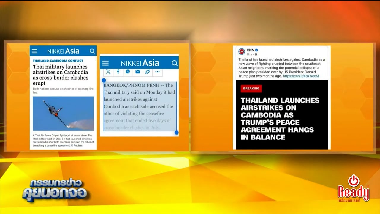 สื่อกัมพูชาอ้างสื่อต่างชาติรายงานว่าไทยเปิดฉากโจมตีกัมพูชา