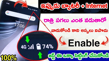 Enable This Trick And Get Unlimited Battery Life + Internet | New Trick | How to Save Battery + Data