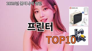 알리 프린터 실사용 기준 무난한 추천