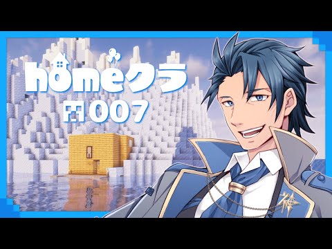 【#homeクラ】ネザーの整地したり素材集めたりして便利な漢になる#7【homeクラ Minecraft マイクラ 神宮寺 jingujich】 video thumb