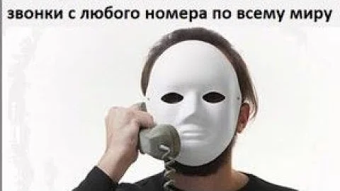 Как позвонить на служебный номер